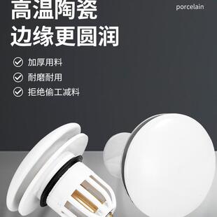 白色下水器弹跳洗手盆按压式 陶瓷顶漏水塞子洗面脸池通用芯管配件