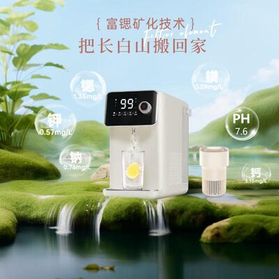（jmey）L1即热式富锶矿化饮水机制热+制冷家用4L大水箱桌面