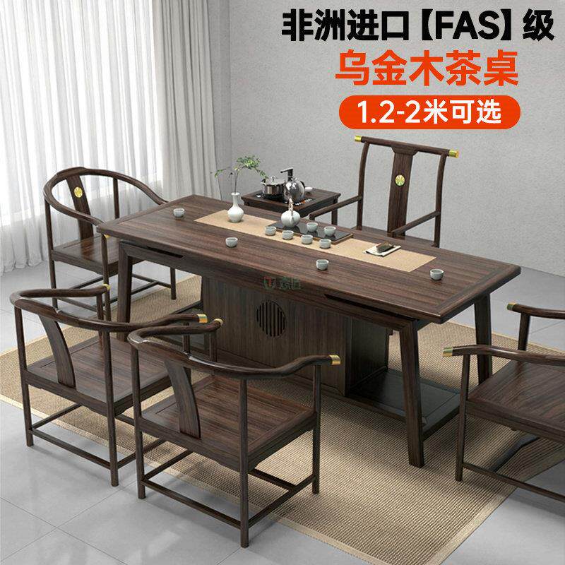 乌金木新中式茶桌椅组合实木家用阳台干泡小茶台一体嵌入式