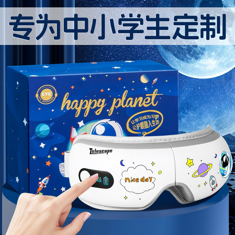 生日礼物女孩子儿童女童12岁8十10小学生9实用的眼部按摩器护眼仪
