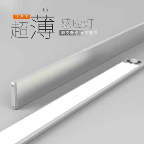 感应灯人体感应过道鞋柜灯明装自粘餐边柜插电式橱柜灯带led灯条