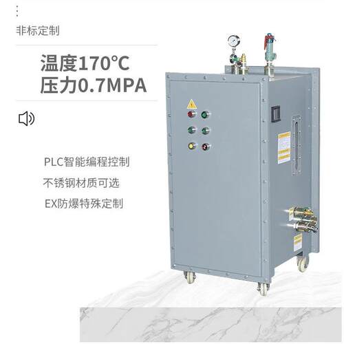 电2蒸汽发生器节工能全JSHJ-DZQ自动食品工加生物化工3-70KW业电