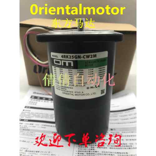 东方4RK25GN-CW2M/AM/AW2L2/CWME/AW/AW2MJ 5RK40RA-CW2L/A/C/AM