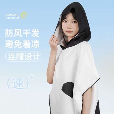 速干浴袍游泳斗篷带帽可穿式浴巾潜水健身运动洗澡吸水快干衣罩衫