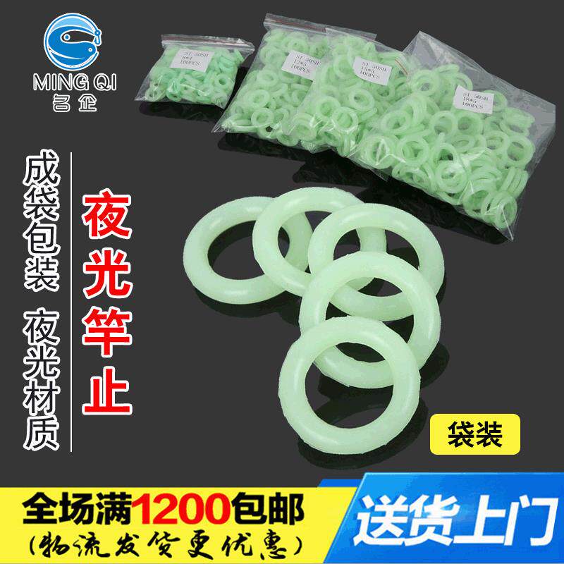 跨境货源新品鱼竿止防滑杆止防脱杆o形橡胶圈钓鱼配件 渔具配件
