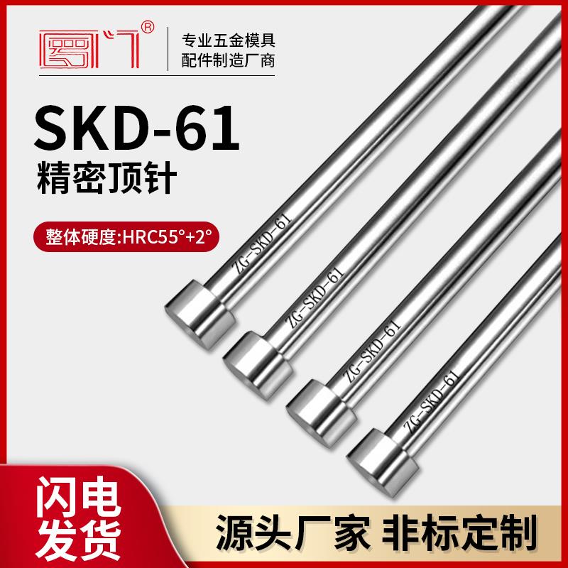 国产SKD61振刚台标全硬模具顶针1-20推杆塑胶冲头圆顶针冲针