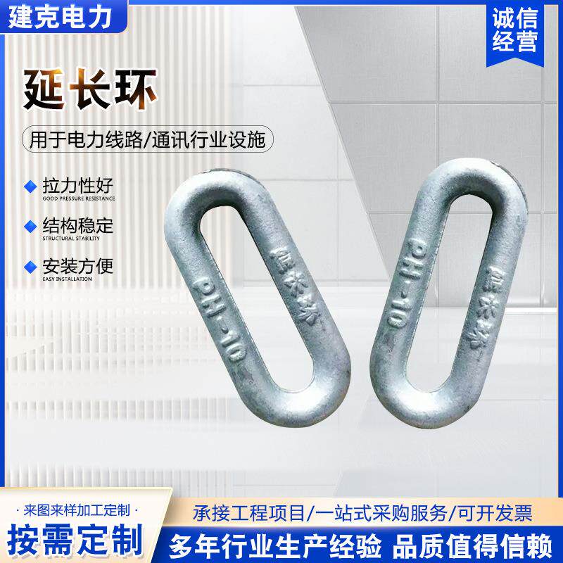 延长环热镀锌延长挂环电力连接器u型延长环电力线路金具现货供应