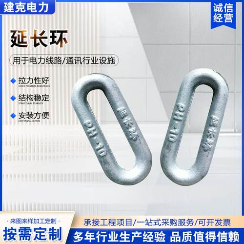 延长环热镀锌延长挂环电力连接器u型延长环电力线路金具现货供应