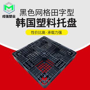 酒店美容院网格田字型托盘ins四面进叉四宫格塑料货架