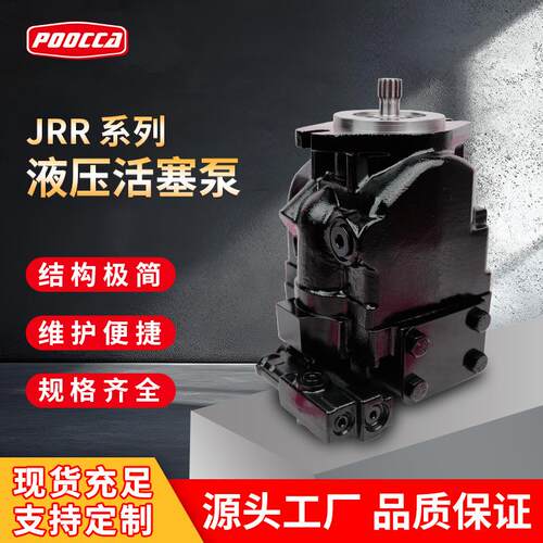 Danfoss丹佛斯液压泵JRRS45B轴向柱塞泵收割机泵高压液压油泵