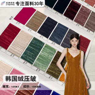 材 箱包鞋 韩国绒直皱面料压皱丝绒布料南韩绒仿真丝绒西服套装 时装