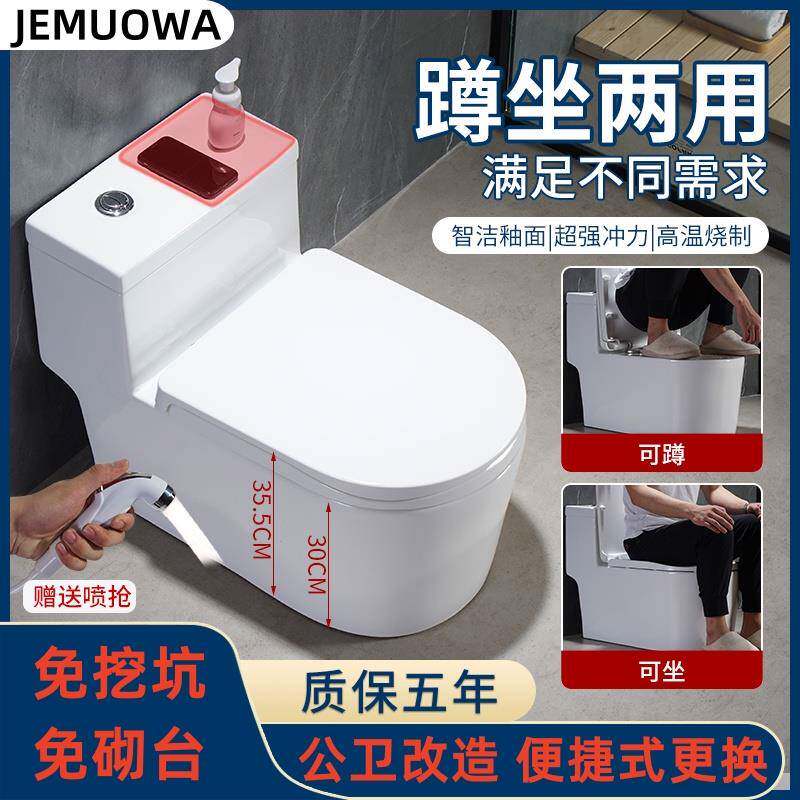 新款蹲坐两用马桶一体式可蹲可坐座便器双用蹲便器蹬坐厕二合一