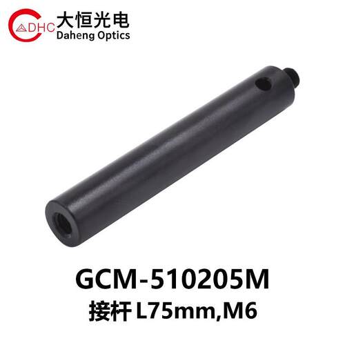 DHC GCM-51系列接杆 大恒光电 GCM-510205M