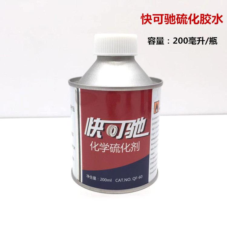 泰打克补胎胶水快可驰补胎胶水清底片橡胶清洗补胎磨清洗剂剂轮胎
