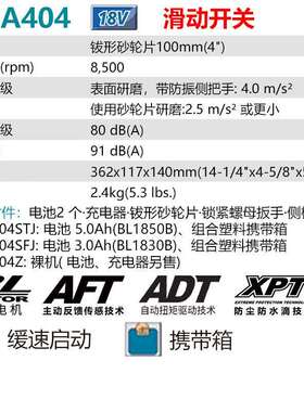 牧田DGA404无刷角磨机角向磨光机手磨机100mm 18V6.0Ah两电普充