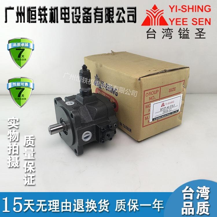 YEESEN台湾镒圣VP-30-140VP/HVP-30/40-F-140-A3/A2