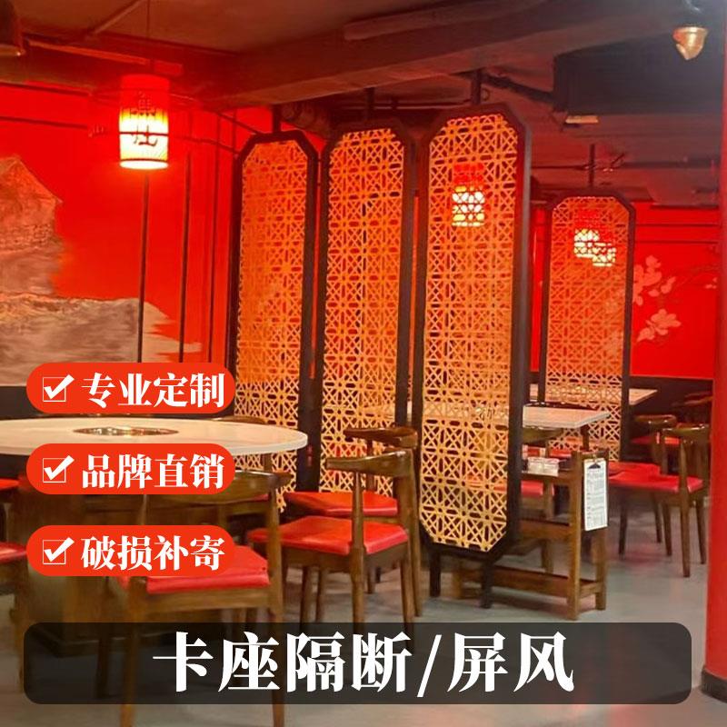 餐厅屏风隔断新中式实木镂空竹编隔断火锅店烧烤店卡座隔断屏风