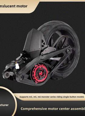 全顺电机72V2000W3000W电动车配件10寸12寸适用小牛猴子中置总成