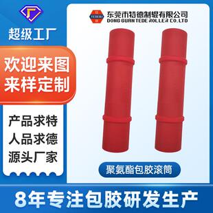 包胶PU聚氨酯压料滚筒定制辊轴静音导电防静电胶辊传动运输托辊