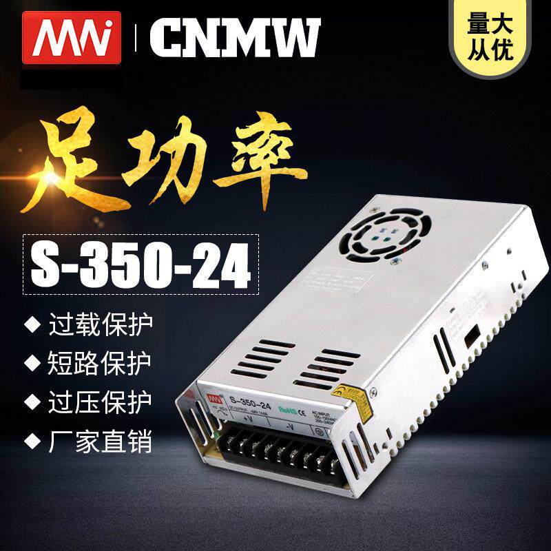 厂家直销S系列380转直流12V变压器350W足功率充电桩适配开关电源