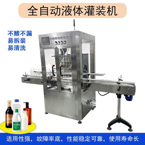 全自动液体灌装机立式防尘罩款果汁酱油护肤品定量计量分装机
