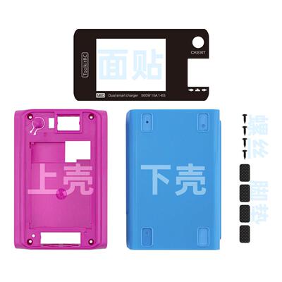 Toolkitrc充电器DIY电显M8DQ6ACM6DACQ4ACM6DM7ACM9M4PM7显示屏壳