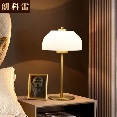 朗科雷灯豪华卧室台灯床头灯全铜豪华现代极简浪漫主卧室玻璃夜灯