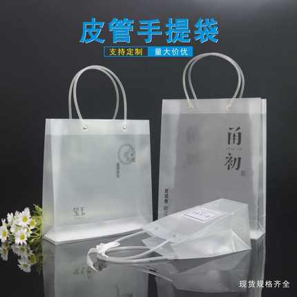 PVC透明礼品袋pp磨砂手提袋硬塑料礼物袋环保袋定制包邮手拎兜