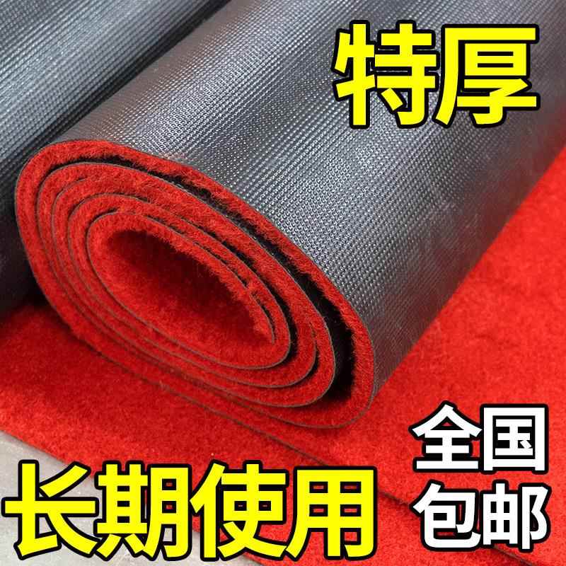 7YX特厚红地毯开业店铺门口大面积整铺楼梯长期商用加厚结婚