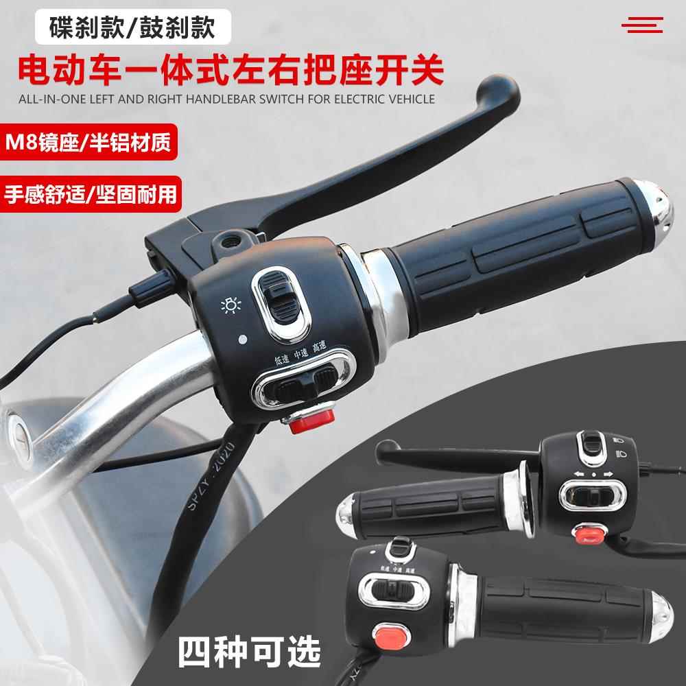 电动车喇叭大灯转向灯组合按钮小龟王转把手柄一体把座开关总成