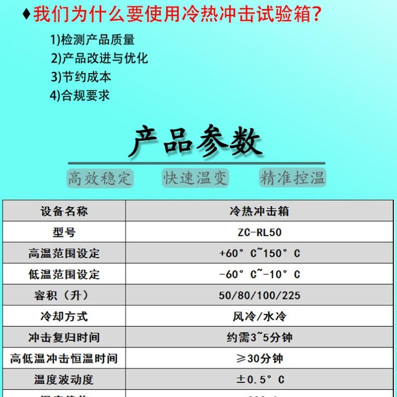 led箱式冷热冲击恒温试验箱100l精准控温-40℃~+150℃节能稳定