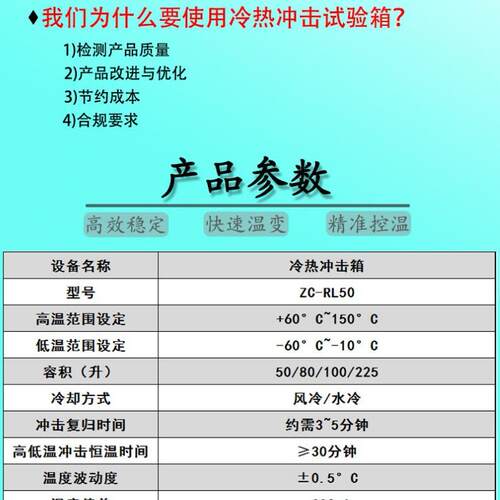 ed箱式冷冲击l恒温验箱1ZC-LR0010热0l精准控温-40℃~+试150℃节