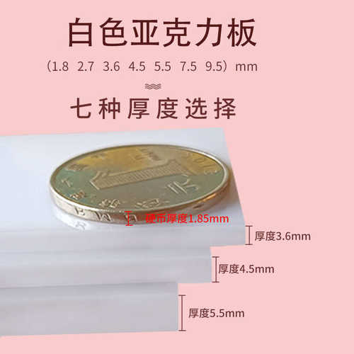 PMMA亚克力板材有机玻璃板做盒子磨砂吊顶防静加厚电白色亚克力板