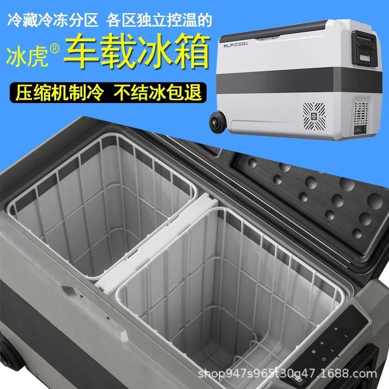 冰虎车载冰箱进口压缩机制冷12V24V货车拉杆移动冷藏冷冻户外便携