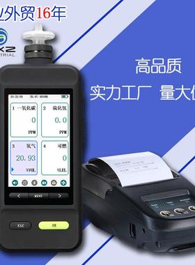 SKZ1050E-EX/CO/O2/H2S 泵吸式四合一气体检测仪 工业实验室用