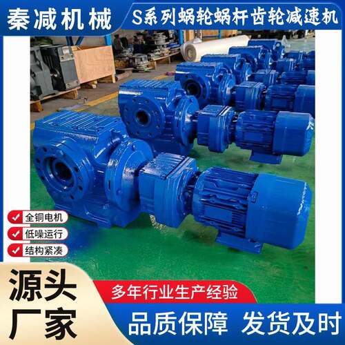 秦S系7SA77R37列斜齿轮蜗杆减速电机可减安装90度传动位置SA7在R3