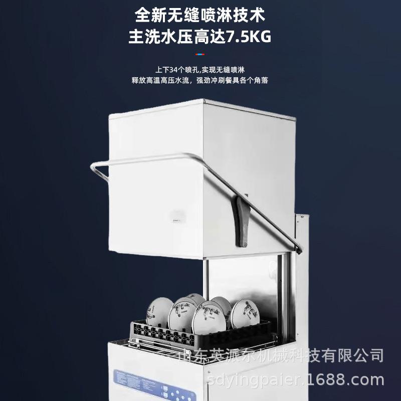 商用洗碗机揭盖洗碗机餐厅食堂提拉式自动洗碗机炒粉盘子清洗机