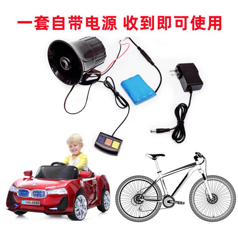 汽车鸣笛喇叭1用2v12V超响大音量三音警器报音儿童车车通机免接线