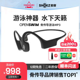 Shokz韶音OpenSwim骨传导防水游泳耳机无线MP3播放器运动耳机S700