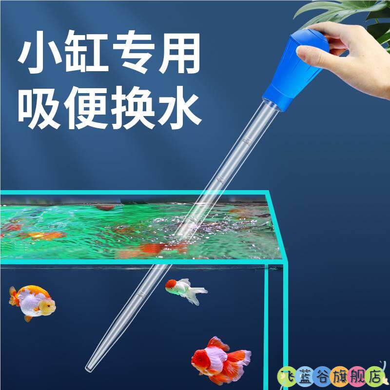 滴管大号胶头长吸管观赏鱼缸吸便器龟缸吸粪神器吸屎换水器吸水管图片