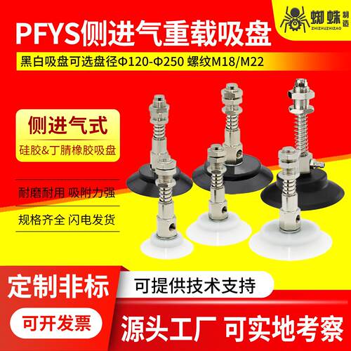 妙德系列机械手真空吸盘PF/PA/PFG-60/80/95金具重载型气动吸嘴