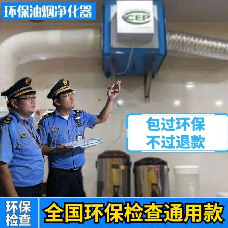 油烟净化器厨房环保油烟净化机抽油烟机商用餐饮店排烟净化器商用