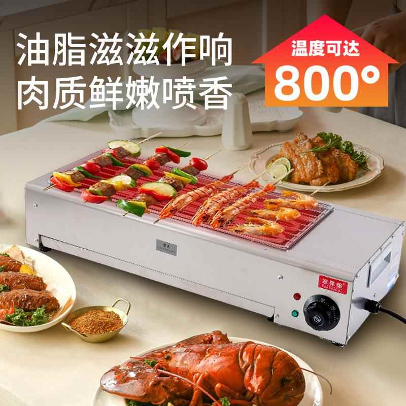商用大功率电烤炉摆摊家用室内无烟电烧烤串机器烤羊肉串炉电烤盘