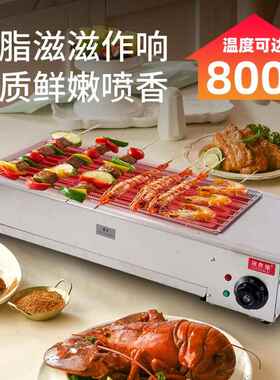 商用大功率电烤炉摆摊家用室内无烟电烧烤串机器烤羊肉串炉电烤盘