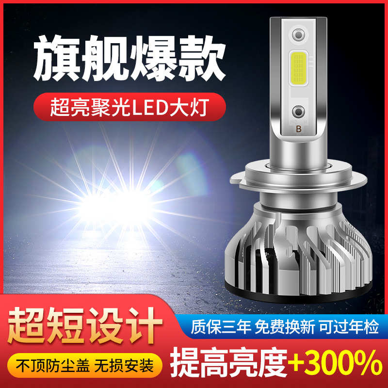 长安CS35汽车LED前大灯超高亮近光灯远光灯H1H7灯泡强光改装配件