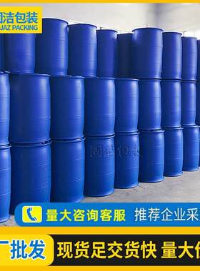 油桶塑料化工桶200l升公斤皮桶废液糖浆蜂蜜塑胶桶闭口密封水桶
