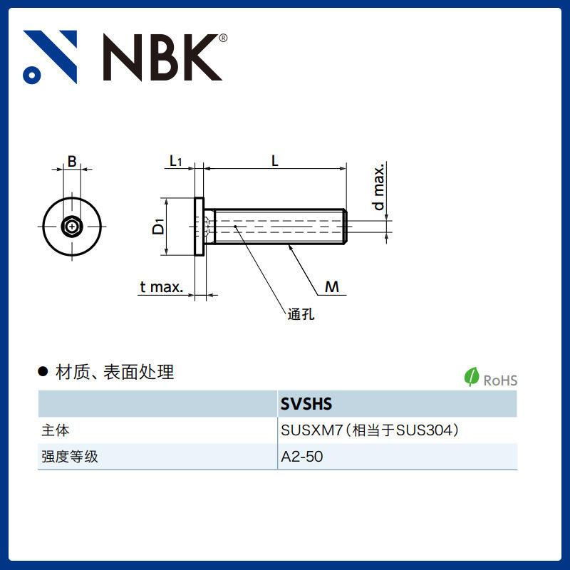 平NB角KSVSHS内六角极短MAGA-102头螺栓通孔型头倒螺栓螺丝固件厂