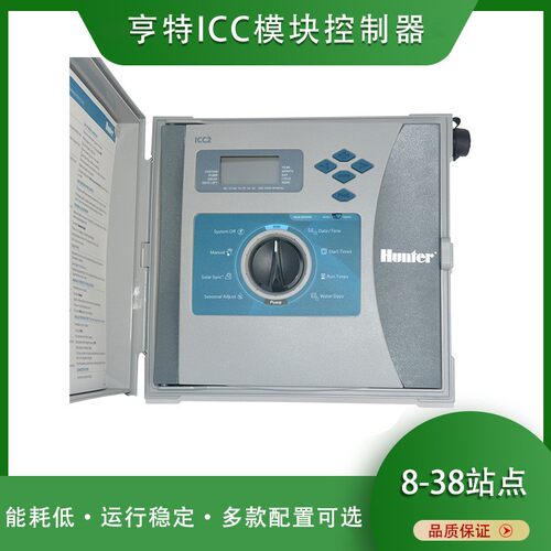 亨特I2C800PL多线解码控制器园林草坪智能定时灌溉控制柜EZDM模块