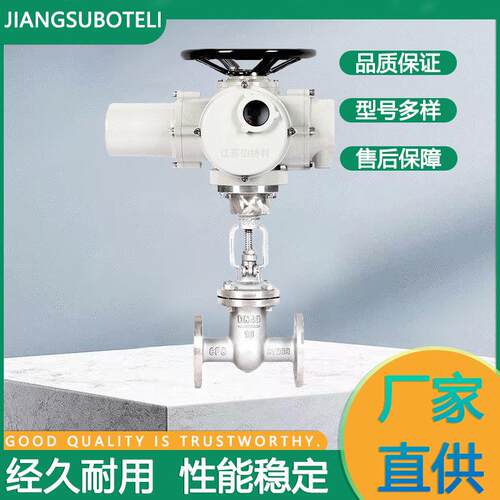 电动法兰闸阀不锈钢开关型电动阀门Z941H-16智能一体化硬密封闸阀