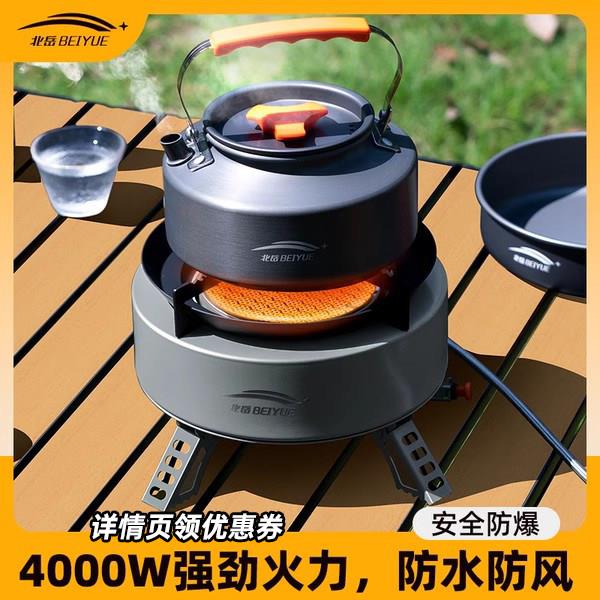 卡式炉户外炉具两件式燃气炉灶露营野炊装备全套野外煮茶瓦斯炉子配件图片